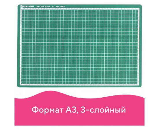 Мат для резки BRAUBERG трехслойный, А3 450х300 мм, двусторонний, толщина 3 мм, зеленый 236904 – изображение 5