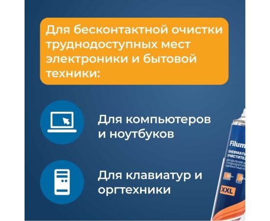 Пневматический очиститель Filum turbo 1000 мл, для удаления загрязнений с труднодоступных мест и деликатных поверхностей FL-CLN-Air1000 – изображение 5