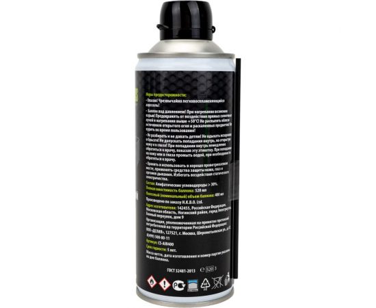 Пневматический очиститель для очистки техники Cactus 400 мл CS-AIR400 957942 – изображение 5