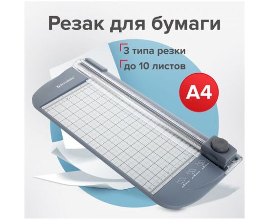 Роликовый резак BRAUBERG TRIPLE CUT с тремя типами резки, до 10 л, длина реза 310 мм 532330 – изображение 6