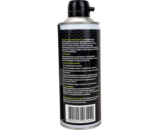 Пневматический очиститель для очистки техники Cactus 400 мл CS-AIR400 957942 – изображение 6