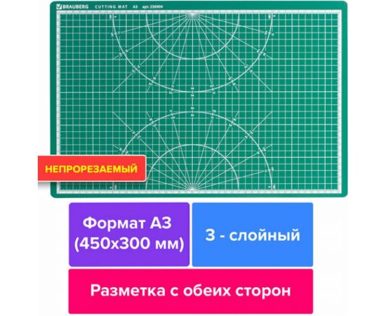 Мат для резки BRAUBERG трехслойный, А3 450х300 мм, двусторонний, толщина 3 мм, зеленый 236904 – изображение 6
