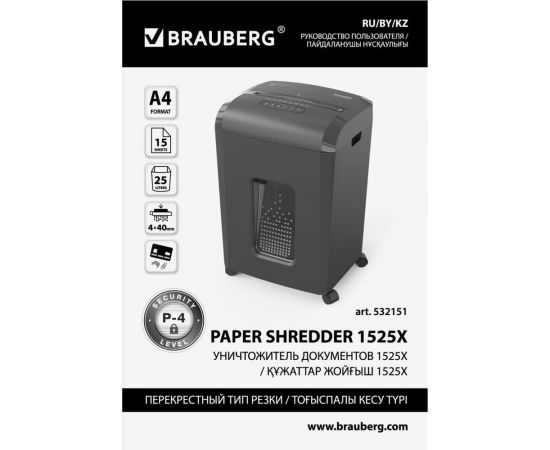 Уничтожитель шредер BRAUBERG 1525X 4 уровень секретности, фрагменты 4x40 мм, 15 листов, 25 л 532151 – изображение 9