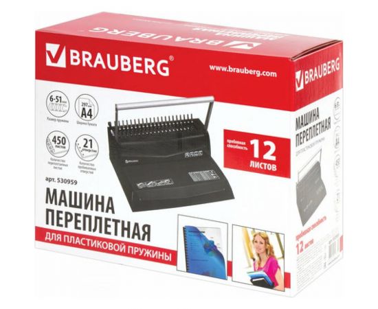 Переплетная машина для пластиковой пружины B12 BRAUBERG 530959 – изображение 9