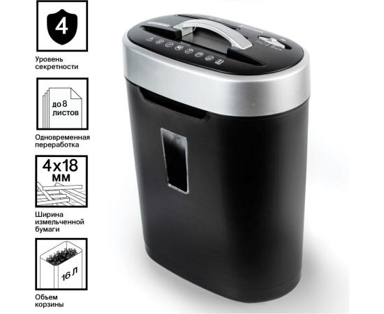 Уничтожитель BRAUBERG S8 4 уровень секретности, 4x18 мм, 8 листов,16 л, скобы 530962 