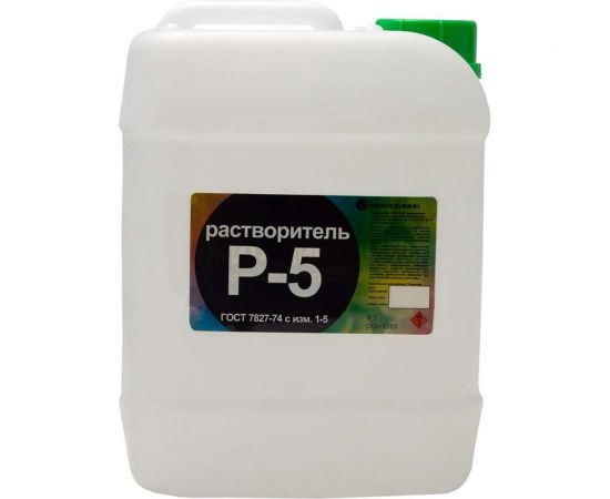 Растворитель Нефтехимик Р-5 50 л Р5500000 