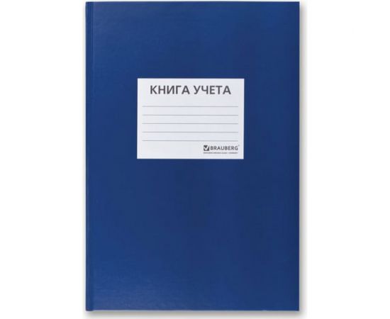 Книга учета BRAUBERG 96 листов, А4 клетка, твердая обложка из картона 130140 