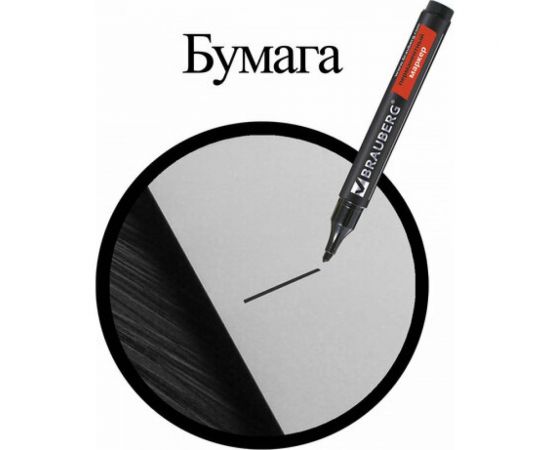 Маркер 12 шт в упаковке BRAUBERG перманентный нестираемый "Contract" ЧЕРНЫЙскош.наконечник 1-5ммбез клипа 150469 – изображение 12