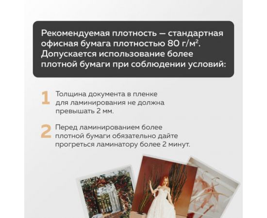 Ламинатор BRAUBERG Superjet A3, высокая скорость 100 см/мин, толщина пленки 75-250 мкм 532270 – изображение 14