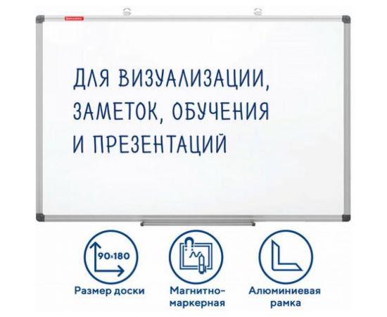 Магнитно-маркерная доска BRAUBERG Extra 90x180 см, алюминиевая рамка 237557 – изображение 2