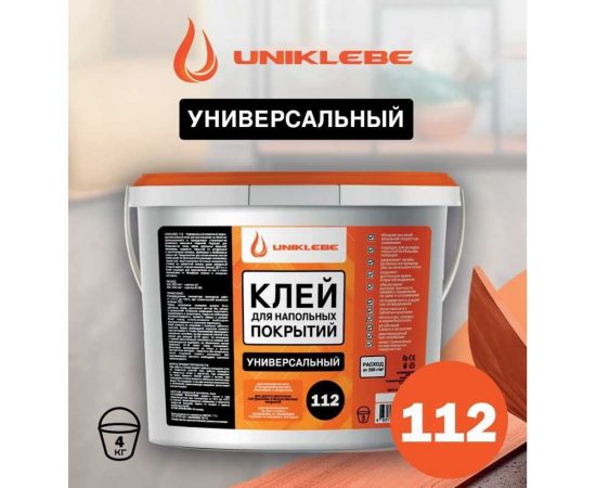 Клей для напольных покрытий UNIKLEBE 112 универсальный, 4 кг 1120004 – изображение 2
