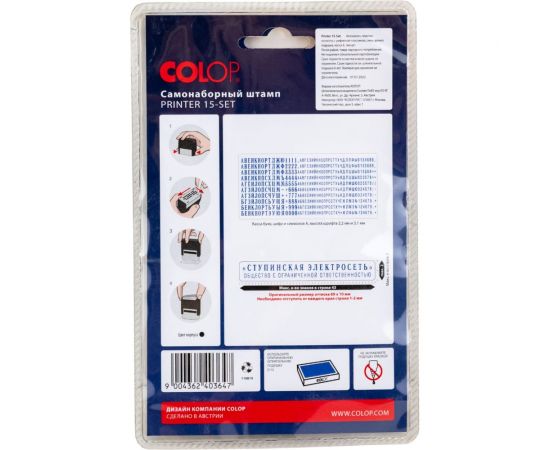 Автоматический самонаборный штамп Colop пластик. 2 строки 10х69 мм PRINTER 15 SET black 00-00000499 – изображение 2