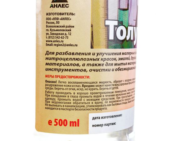 Толуол Анлес 0.5 л 70107 – изображение 2