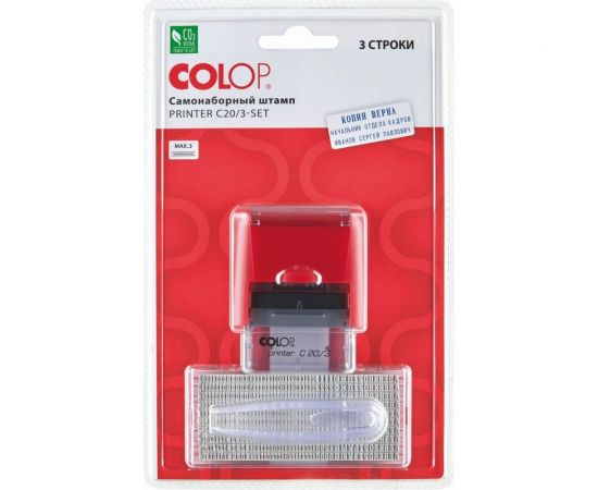 Автоматический самонаборный штамп Colop пластик. 3 строки 14х38 мм PRINTER С 20/3 SET 00-00001010 – изображение 2