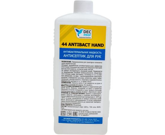 Антисептик для рук DEC PROF DP-44-Antibact-1 – изображение 2