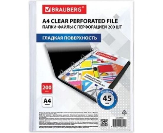 Перфорированные папки-файлы BRAUBERG А4, комплект 200 шт, плотные, гладкие, 45 мкм 229663 – изображение 2