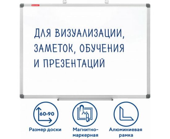 Магнитно-маркерная доска BRAUBERG Extra 60x90 см, алюминиевая рамка 237554 – изображение 2