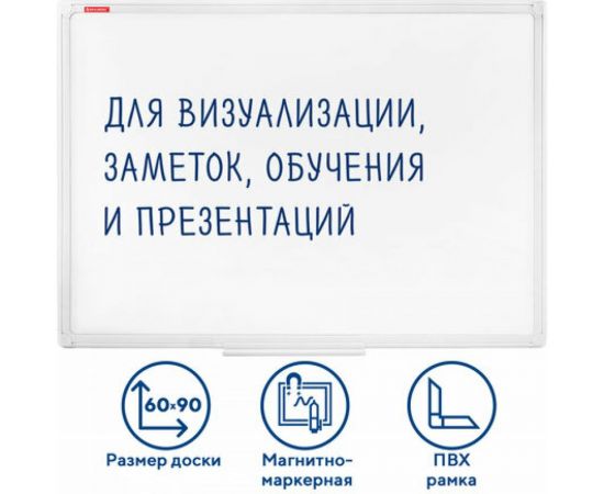 Магнитно-маркерная доска BRAUBERG Standard 60x90 см, ПВХ рамка 237561 – изображение 2