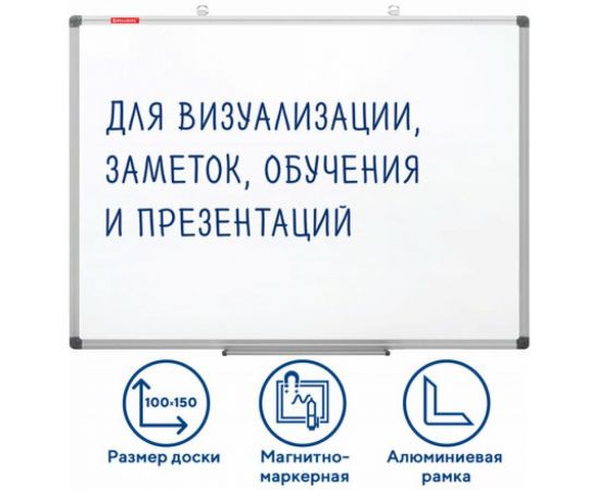 Магнитно-маркерная доска BRAUBERG Extra 100x150 см, алюминиевая рамка 237556 – изображение 2