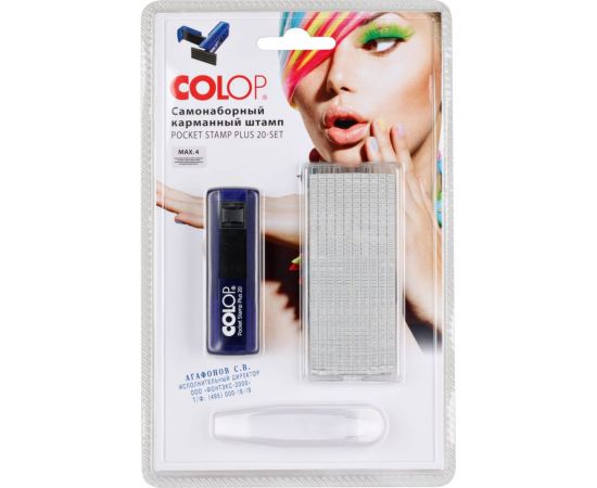 Карманный самонаборный штамп Colop Pocket Stamp Plus 4 строки с 1 одной кассой PSP 20 SET – изображение 3