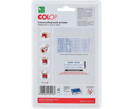 Автоматический самонаборный штамп Colop пластик. 3 строки 14х38 мм PRINTER С 20/3 SET 00-00001010 – изображение 3