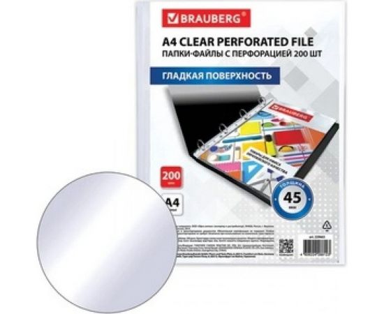 Перфорированные папки-файлы BRAUBERG А4, комплект 200 шт, плотные, гладкие, 45 мкм 229663 – изображение 3