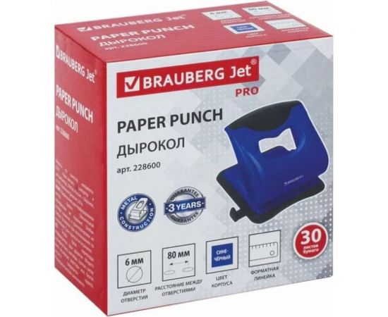 Дырокол BRAUBERG JET PRO до 30 листов, синий/черный 228600 – изображение 3