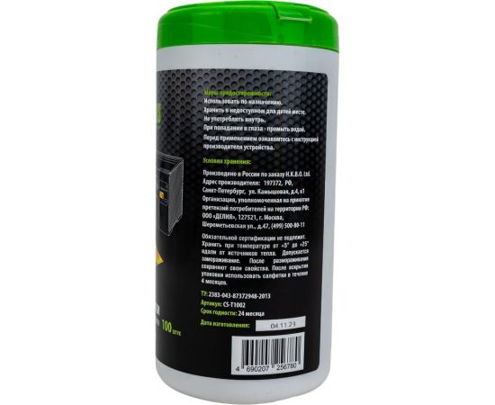 Влажные салфетки для компьютеров и оргтехники Cactus туба 100 шт. CS-T1002 901283 – изображение 3