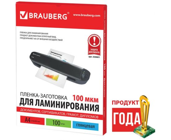 Пленки-заготовки для ламинирования BRAUBERG комплект 100 шт., 530801 – изображение 4