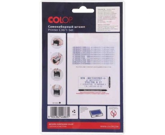Автоматический самонаборный штамп Colop пластик 5 строк 18х47 мм PRINTER С 30/1SET black 00-00000851 – изображение 4