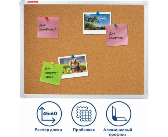 Пробковая доска для объявлений BRAUBERG 45х60 см, алюминиевая рамка 231711 – изображение 4