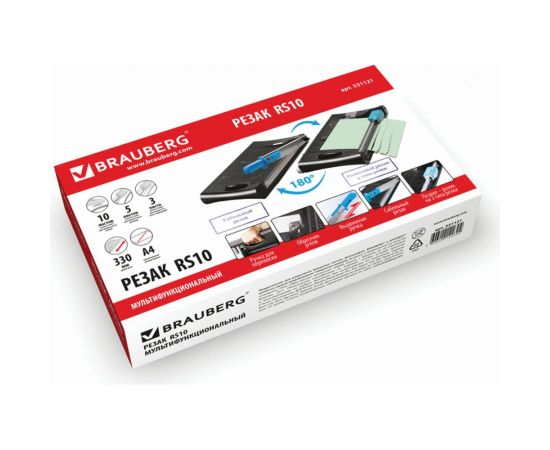 Резак BRAUBERG RS10 531121 – изображение 5