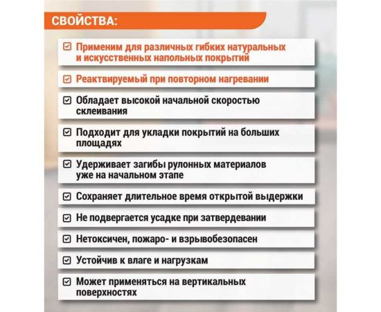 Клей для напольных покрытий UNIKLEBE 112 универсальный, 4 кг 1120004 – изображение 5
