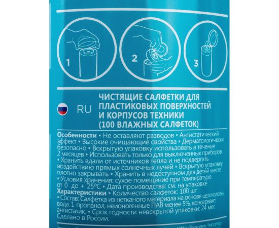 Салфетки для поверхностей Defender CLN 30300 Optima 100 шт, туба 30300 – изображение 5