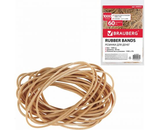 Банковские универсальные резинки BRAUBERG 1000 г 440052 – изображение 5