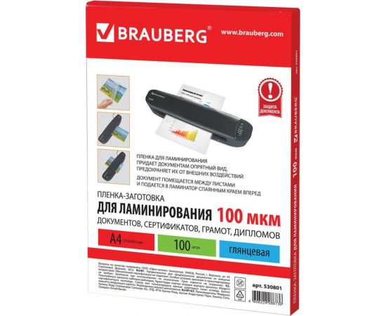 Пленки-заготовки для ламинирования BRAUBERG комплект 100 шт., 530801 – изображение 5