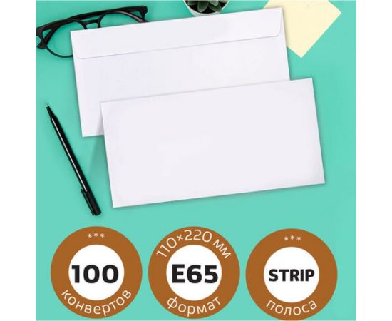 Конверты BRAUBERG Е65 110х220 мм, отрывная лента 80г/м2 комплект 100 шт, внутренняя запечатка 112193 – изображение 6