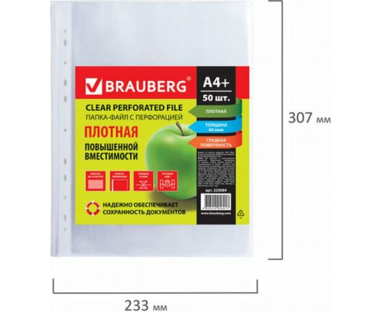 Перфорированные папки-файлы BRAUBERG А4 комплект 50 шт, гладкие, плотные, 60 мкм 223084 – изображение 6