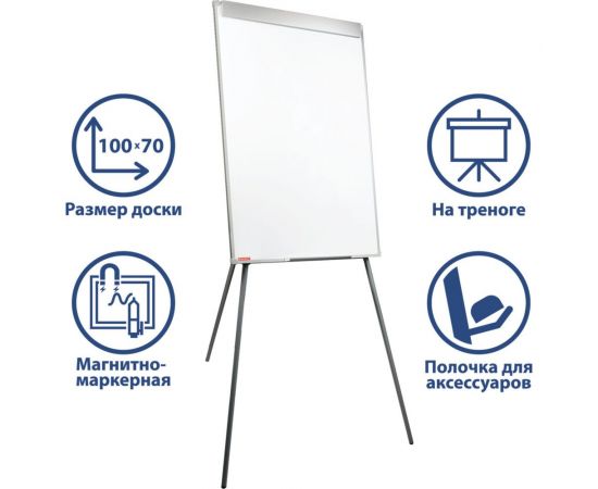 Магнитно-маркерная доска-флипчарт, стандарт, 70х100 см, BRAUBERG 235526 – изображение 6