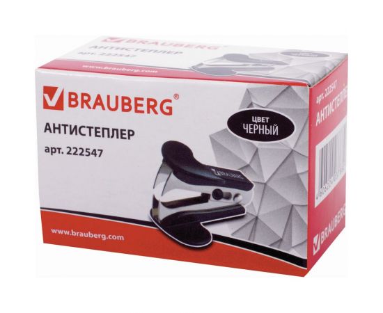 Антистеплер для скоб № 10 и № 24/6 BRAUBERG Classic с фиксатором черный 222547 – изображение 6