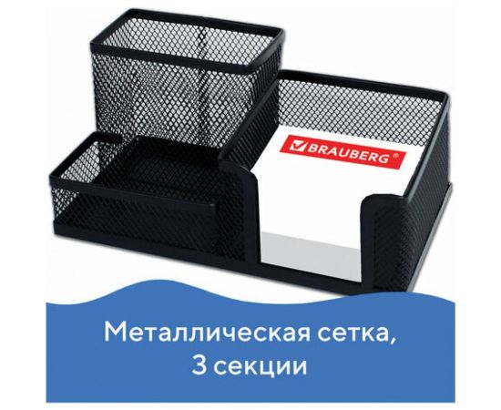 Подставка-органайзер BRAUBERG Germanium металлическая, 3 секции, 102х186х95 мм, черная 231986 – изображение 7