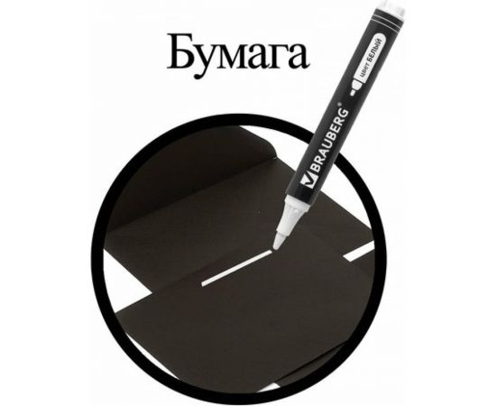 Перманентный маркер BRAUBERG W5 белый, круглый наконечник, 5 мм 151506 – изображение 7
