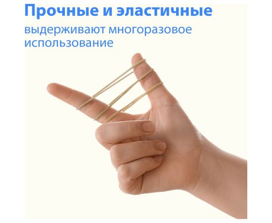 Банковские универсальные резинки BRAUBERG 1000 г 440052 – изображение 7