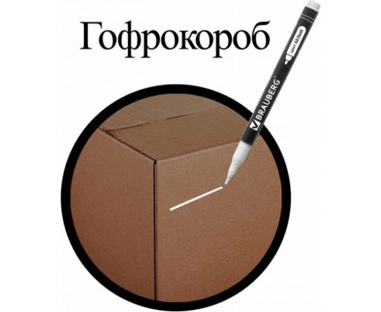 Маркер 12 шт в упаковке BRAUBERG перманентный "W2" БЕЛЫЙ круглый наконечник 2 мм 151505 – изображение 7