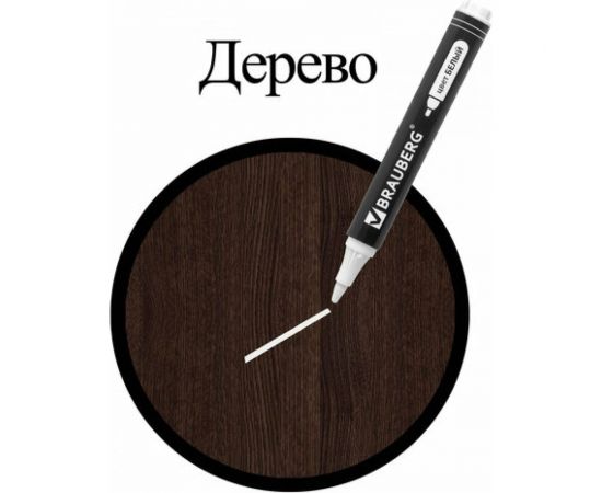 Перманентный маркер BRAUBERG W5 белый, круглый наконечник, 5 мм 151506 – изображение 8