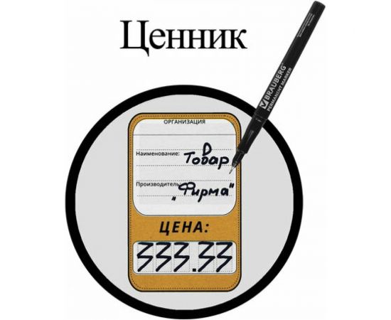 Маркер 12 шт в упаковке BRAUBERG перманентный "Super Slim" ЧЕРНЫЙ тонкий металлический наконечник 08 мм 151632 – изображение 8