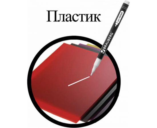 Маркер 12 шт в упаковке BRAUBERG перманентный "W2" БЕЛЫЙ круглый наконечник 2 мм 151505 – изображение 8