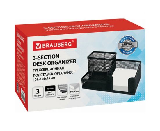 Подставка-органайзер BRAUBERG Germanium металлическая, 3 секции, 102х186х95 мм, черная 231986 – изображение 9