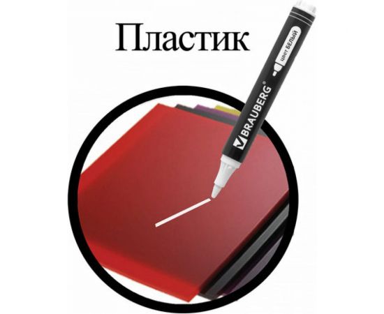 Перманентный маркер BRAUBERG W5 белый, круглый наконечник, 5 мм 151506 – изображение 10