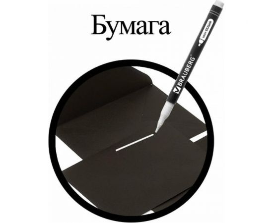 Маркер 12 шт в упаковке BRAUBERG перманентный "W2" БЕЛЫЙ круглый наконечник 2 мм 151505 – изображение 10